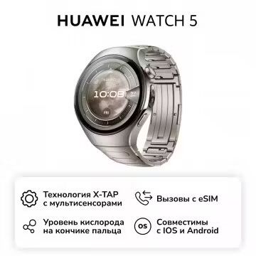 Huawei Watch 5 titanium 46mm X-Tab