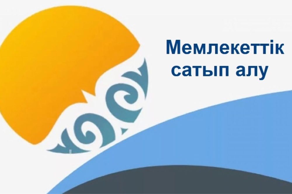 Обучение по тендерам. Тендерлерге қатысуды оқыту.