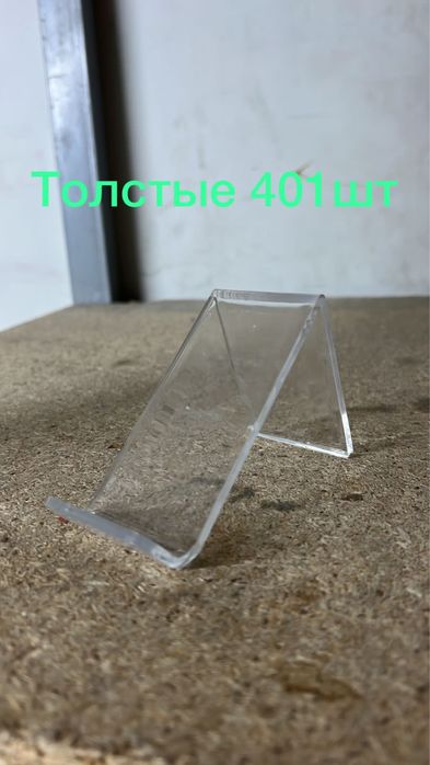 Подставка (стульчик) для телефонов и акссесуаров на витрину