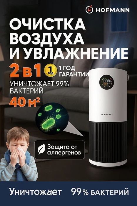 HofmaNN arginal havo filtiri