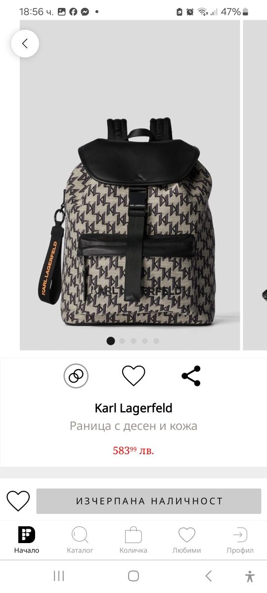 Раница Karl Lagerfeld
