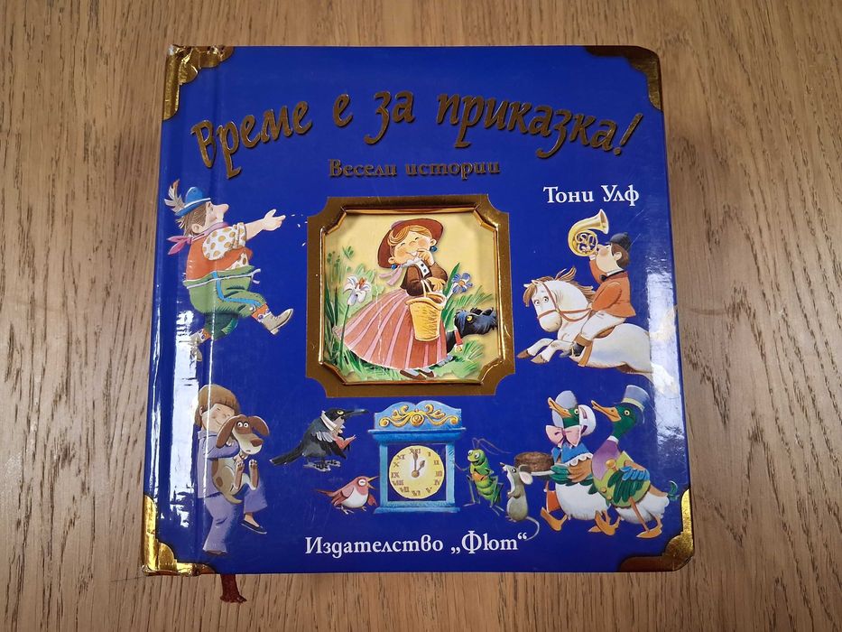 Продавам детски книги