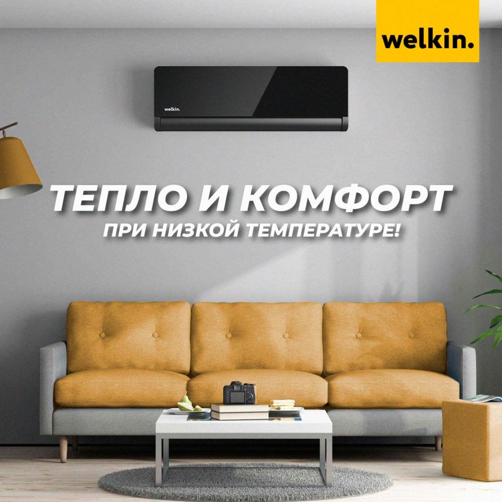 Кондиционер Midea Welkin 18 Invertor Nuar