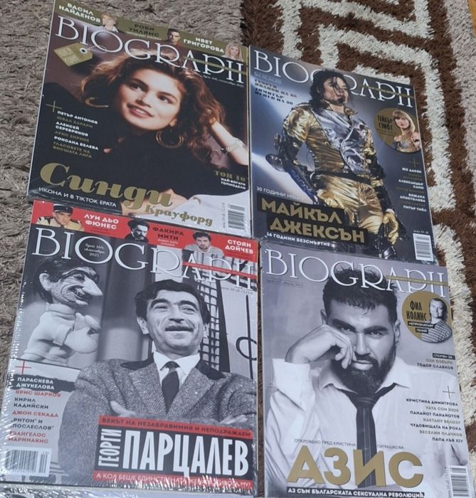 Списание Biograpf