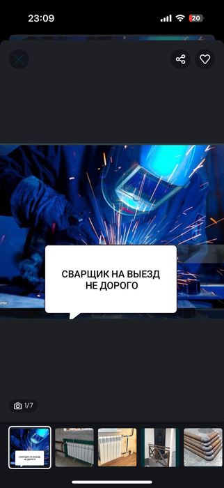 Все виды сварочных работ