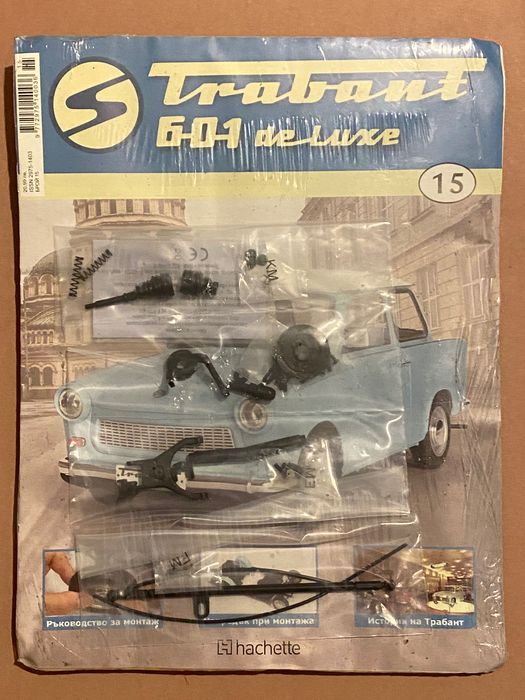 Списание Трабант 601de Luxe брой