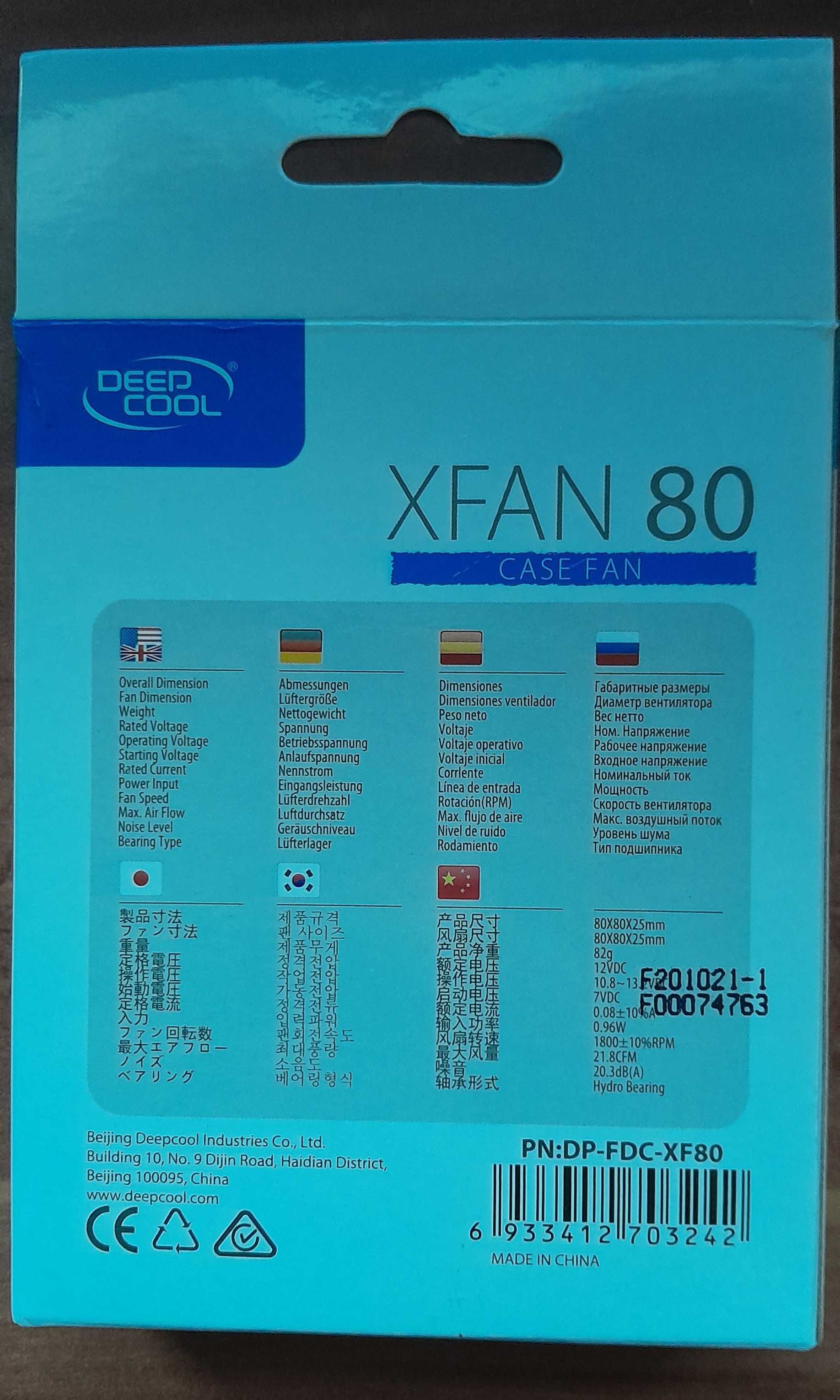 DeepCool XFAN 80