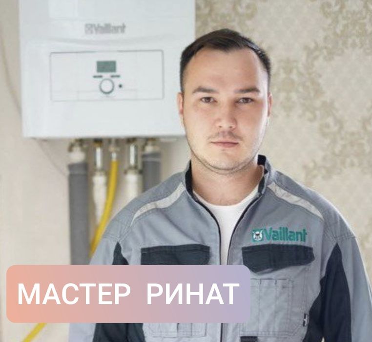 Ремонт газовых котлов. Котёл. Отопление. Чистка печки. Пеш. Печка.