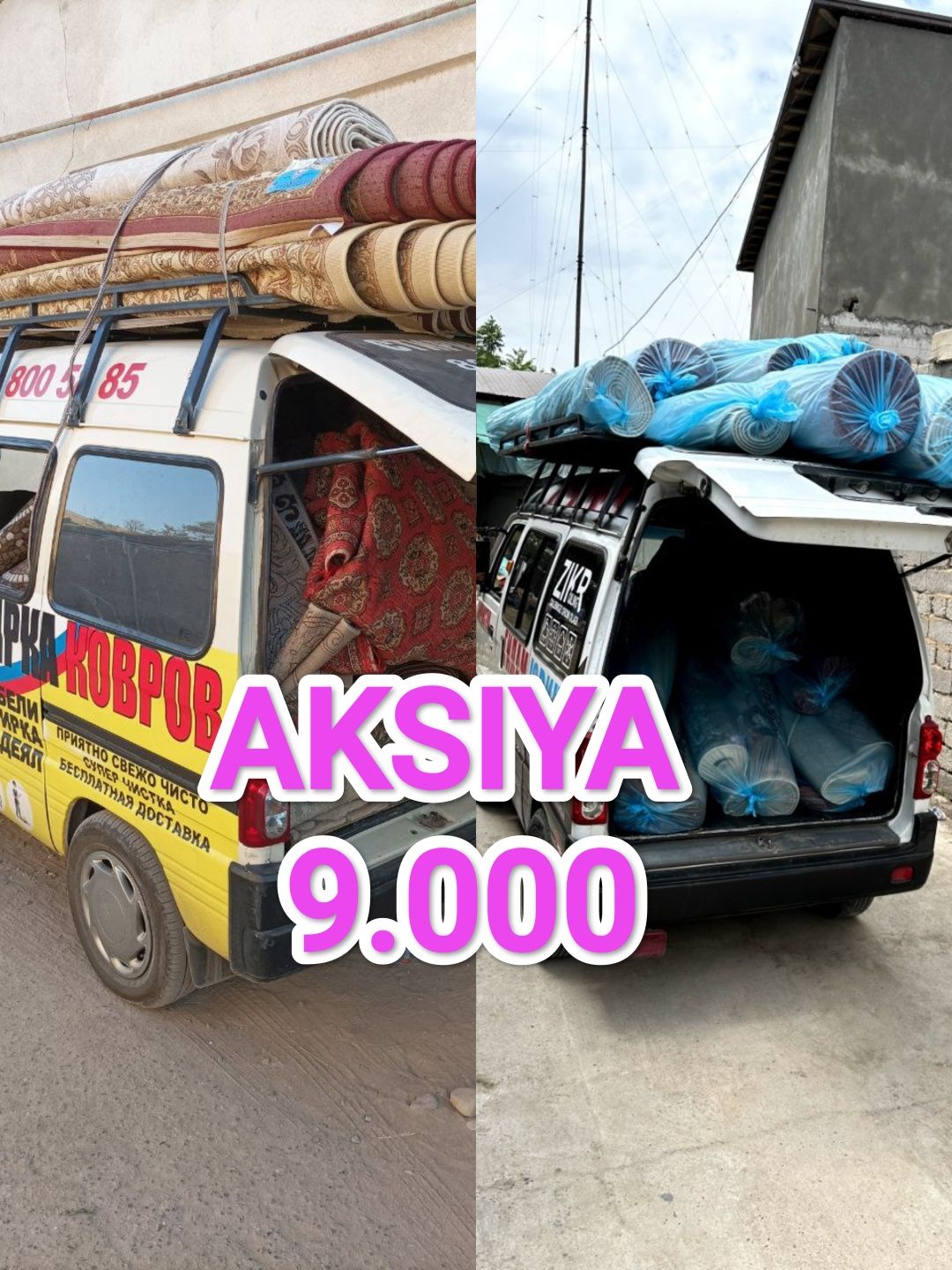 гилам ювиш MEGA  AKSIYA 9.000Mingdan