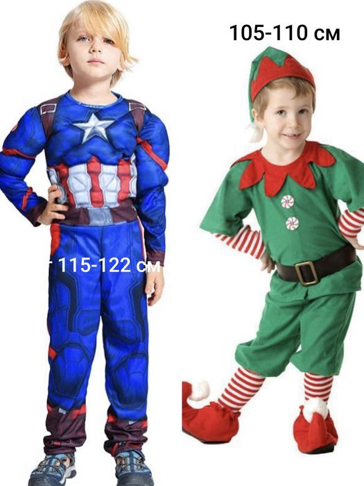 Карнавальные костюмы гномик и капитан Америка