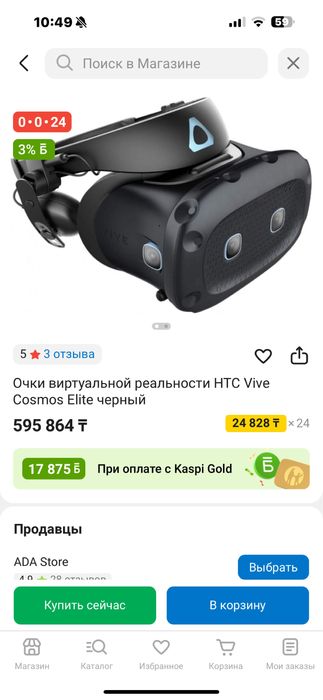 Продам очки вертуальной реальности