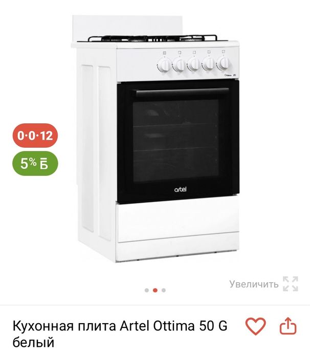 Газ плита новый