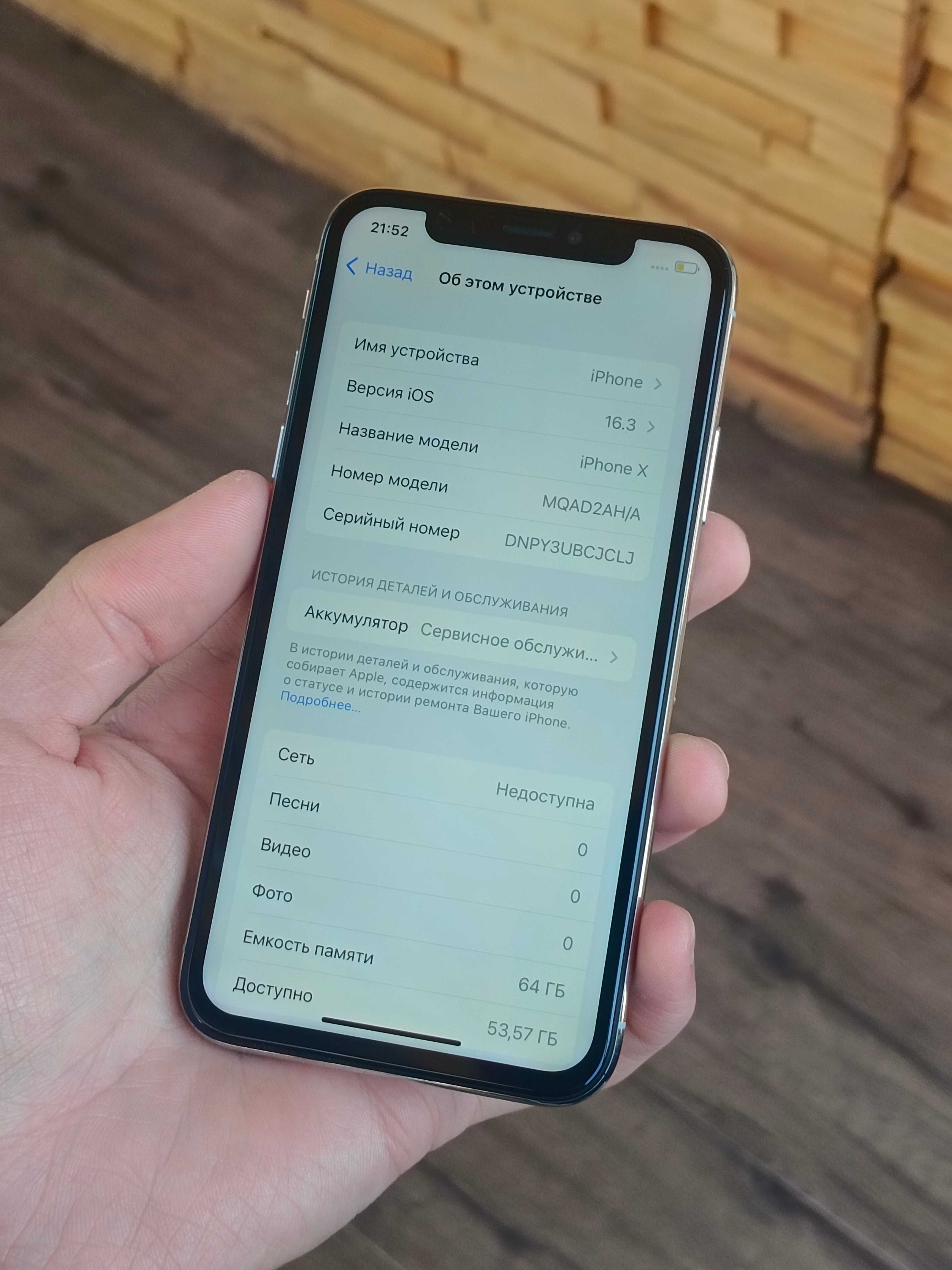 iPhone x 64гб отличное состояние