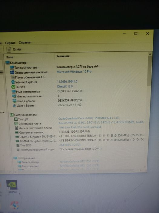 Компьютер игровой со всеми аксессуарами