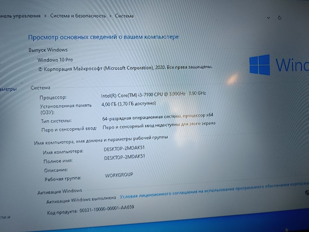 Компьютер офис все есть ай3 с ссд 240