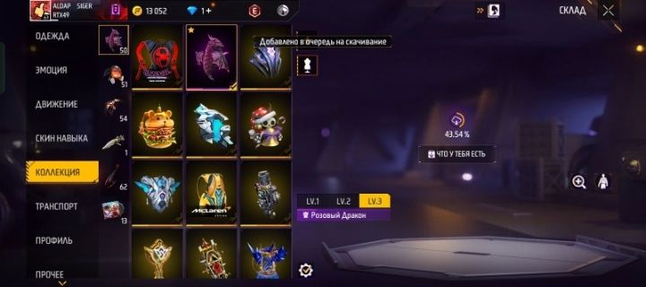 Аккаунт ФФ 2019!