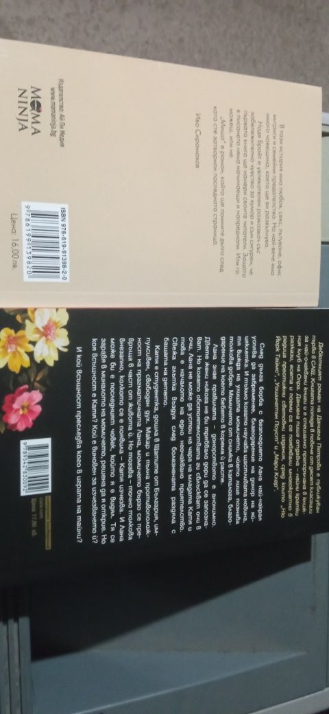 Страхотни книги за свободното време