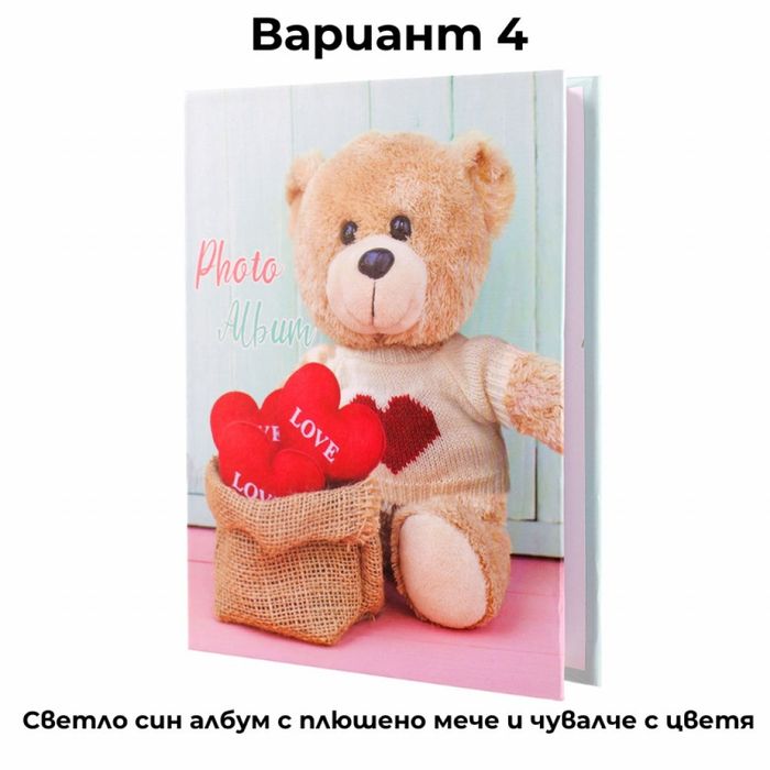 Фотоалбум TEDDY – 40 снимки 10x15