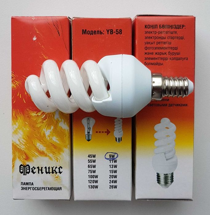 Энергосберегающие лампочки, 9 Вт.