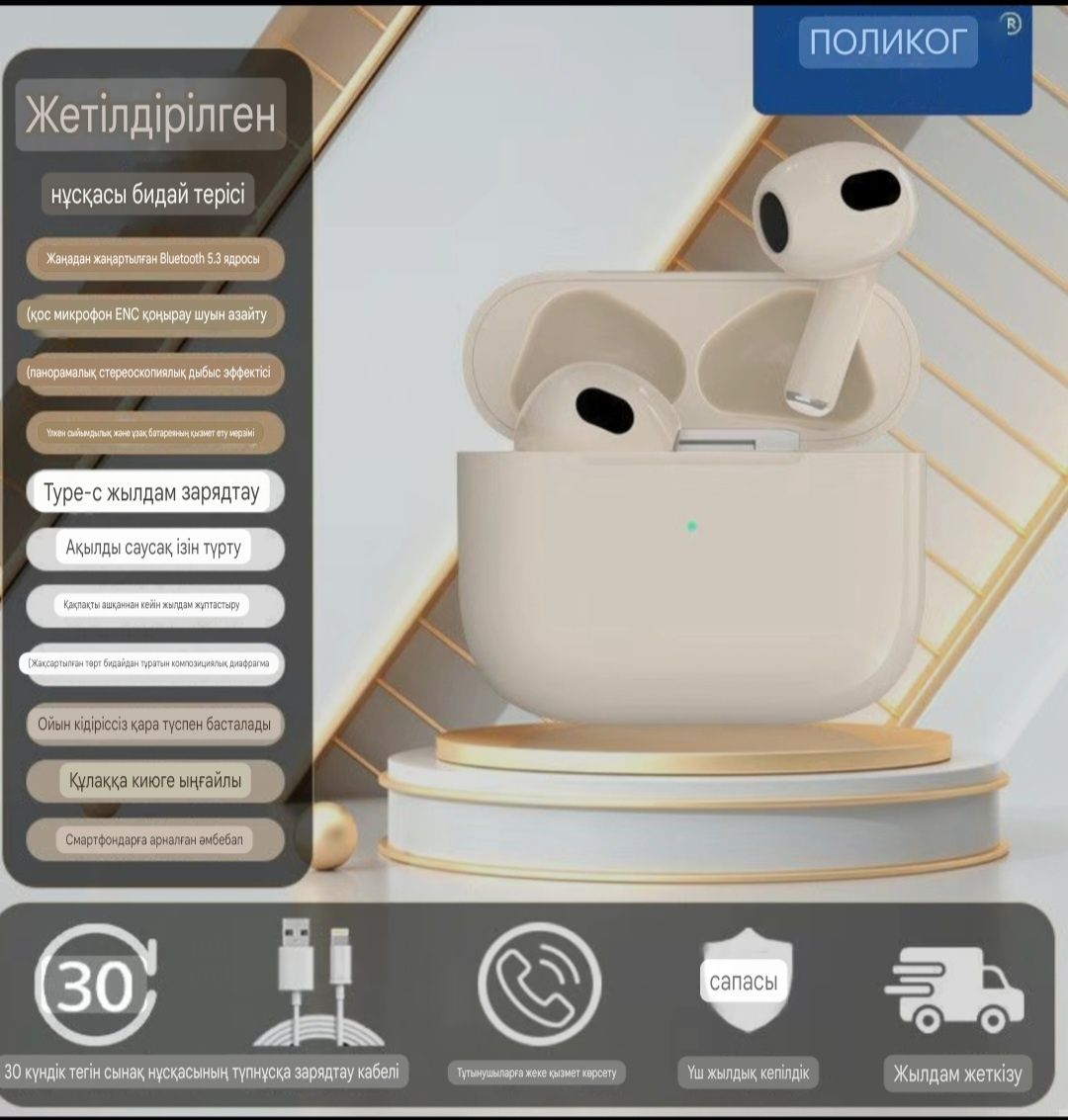 Наушник airpods !