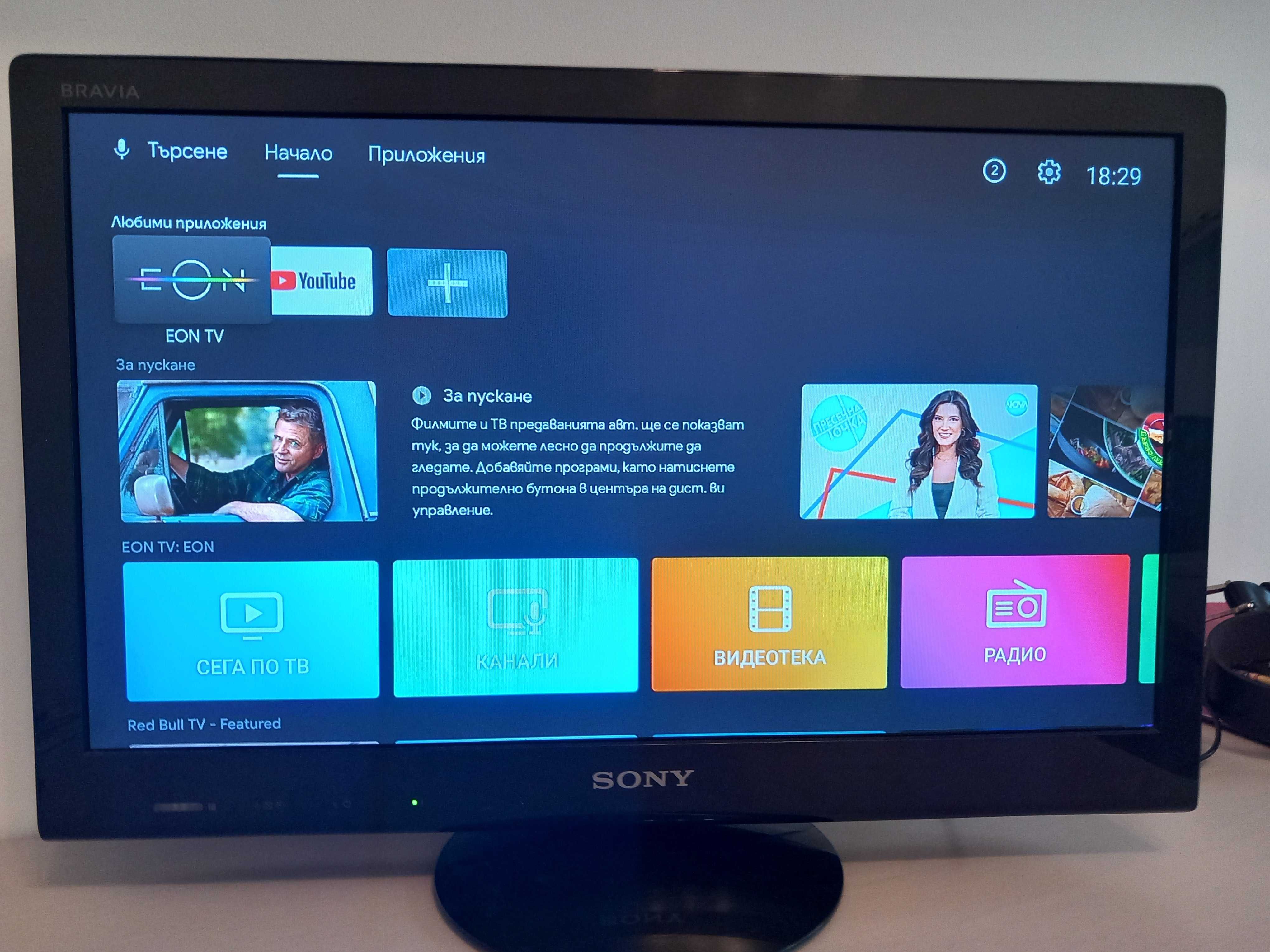 Телевизор SONY 24 инча