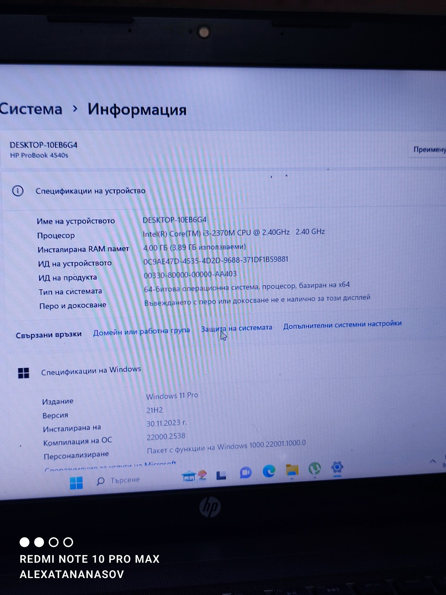 Продавам лаптоп модел hp windows 11 pro 4gbram