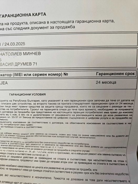 Samsung Galaxy Buds 3, 2 години гаранция