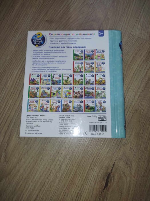 Продавам нови книги