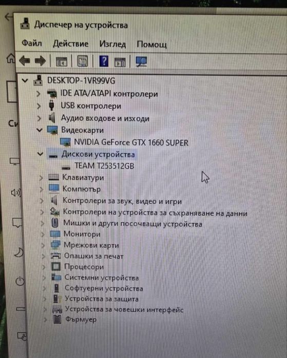 Геймърски компютър