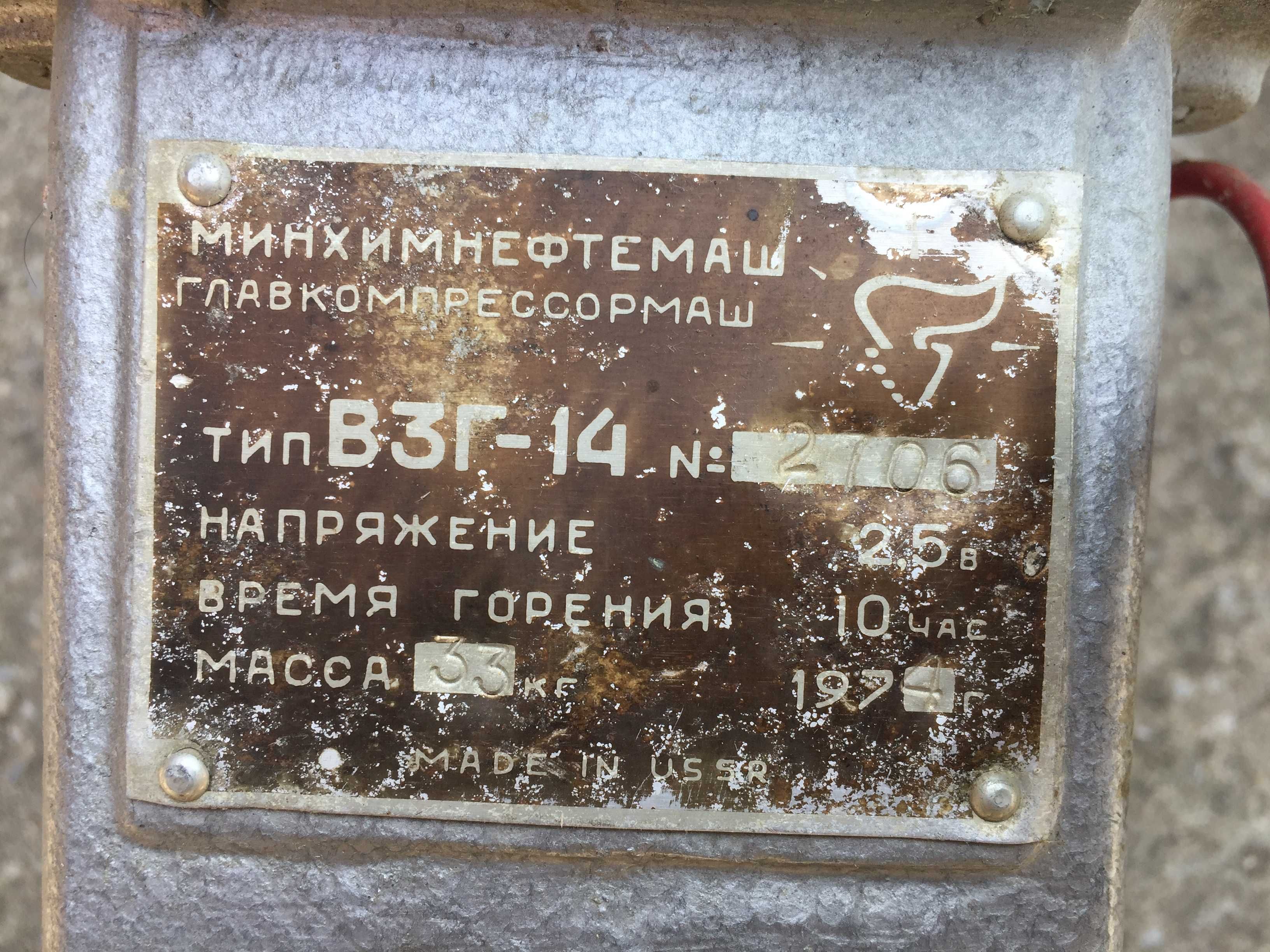 стар взривозащитен фенер /прожектор/ - MADE IN USSR - 1974г.