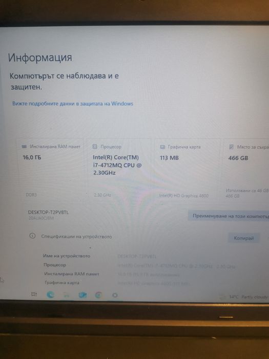 Lenovo L540 16GB