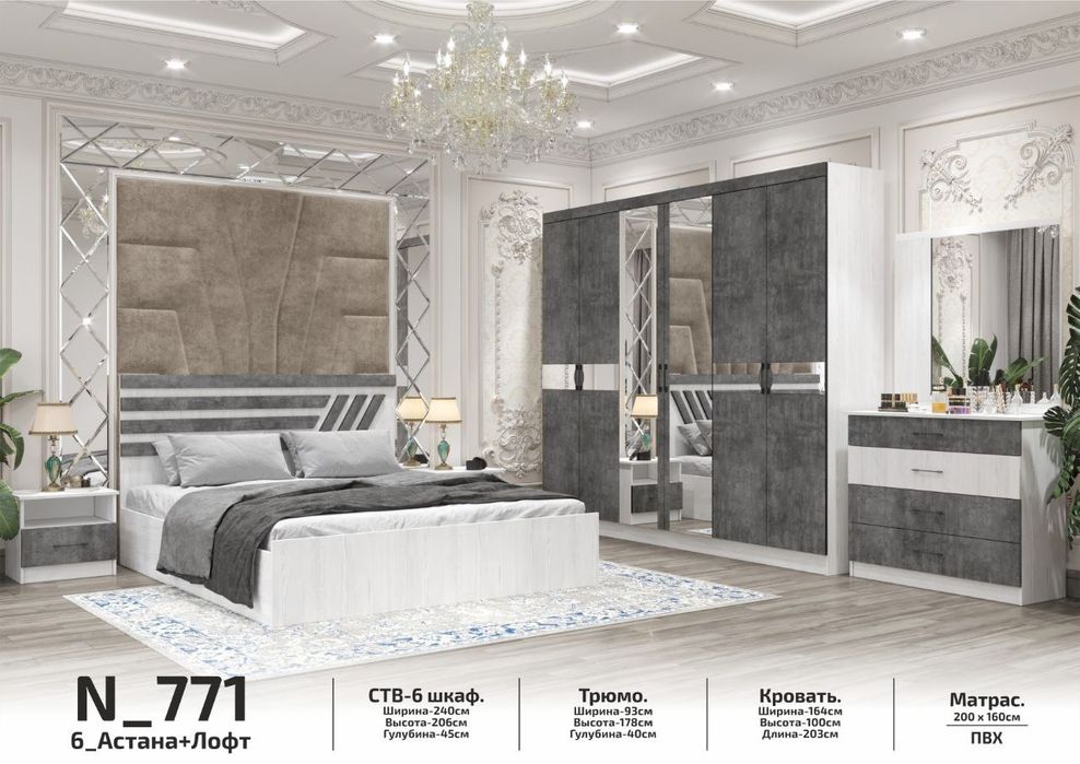 Спальный гарнитур N 44-20