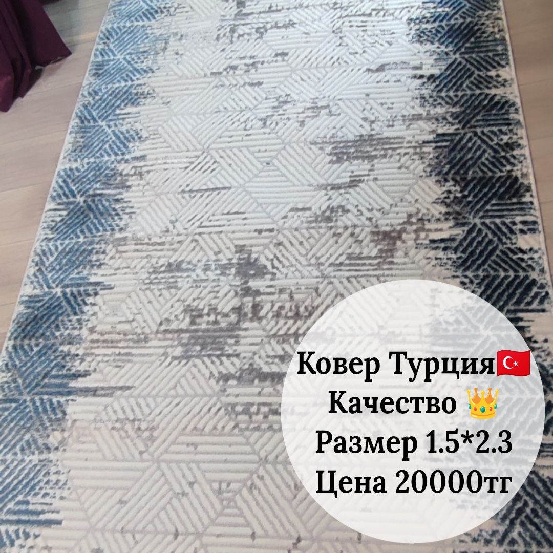 Продам ковер 1.5*2.3м