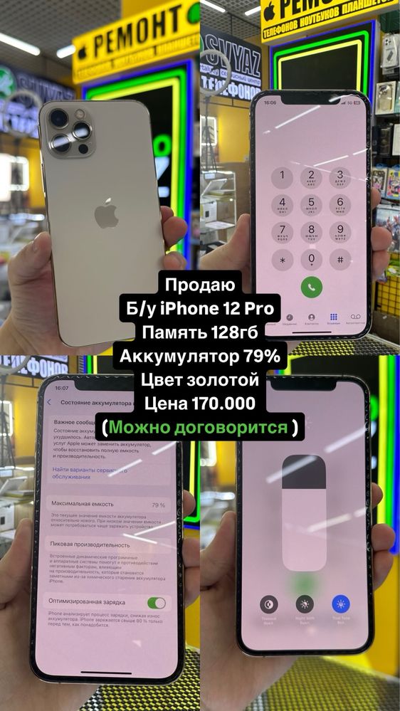 Продаю iphone 12 pro 128gb