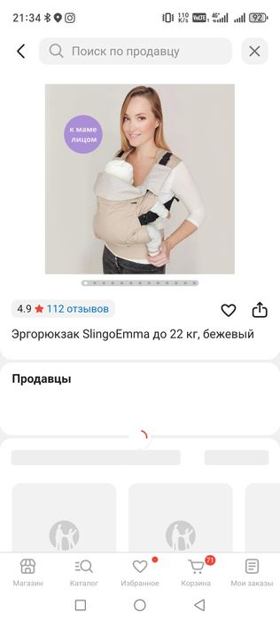 Эргорюкзак до 22 кг