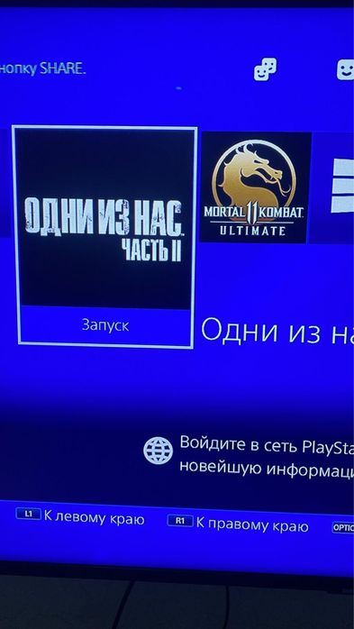 Ps4 в отличном состоянии с установленными играми