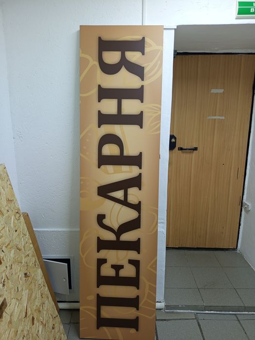 Продам вывеску, б/у