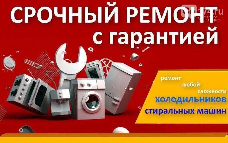 Ремонт стиральных машин