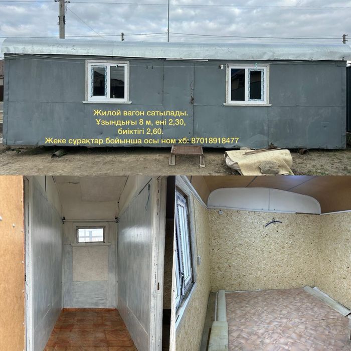 Вагон жилой уютный