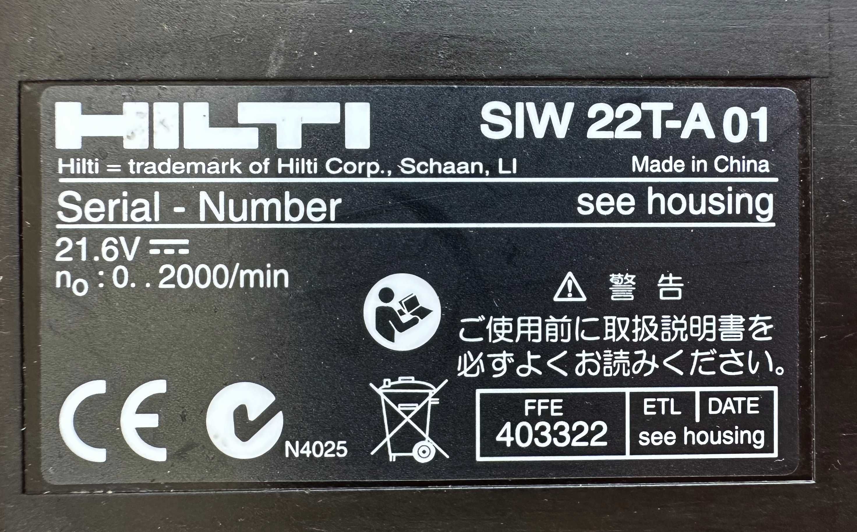 Hilti SiW 22T-A - Акумулаторен гайковерт 22V