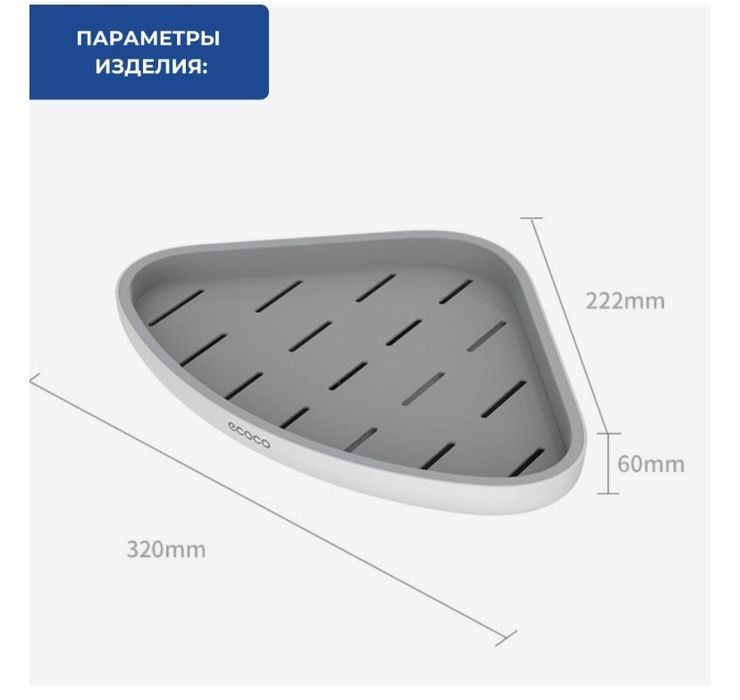 Угловая полка в ванную