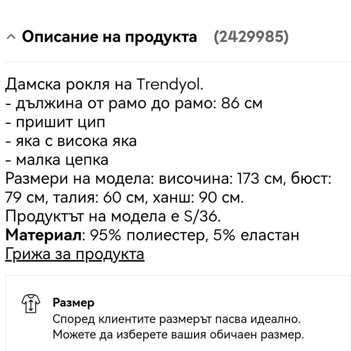 Черна дамска рокля