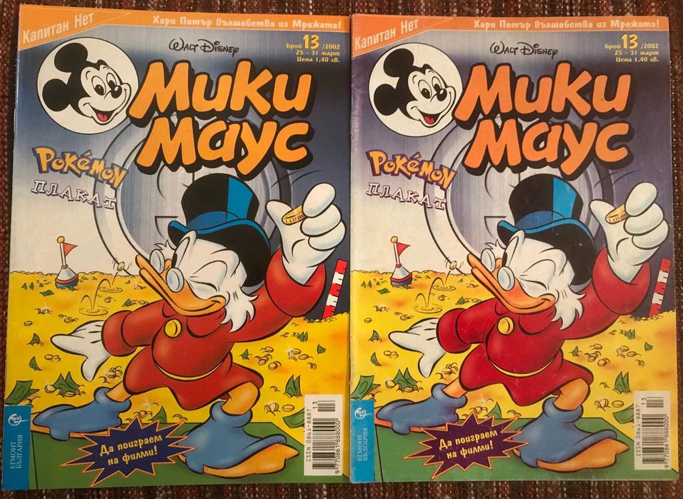 Списания Мики Маус , комикси от 2002 година
