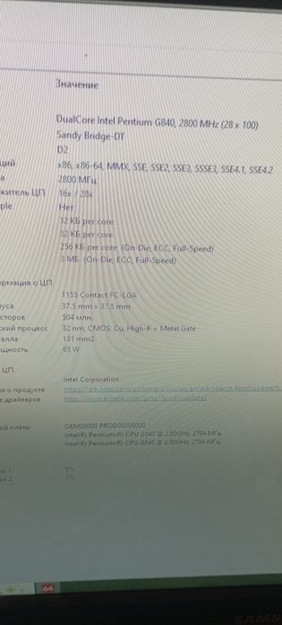 Gigabyte h61m + G840 +ddr3 2Гб+ кулер.