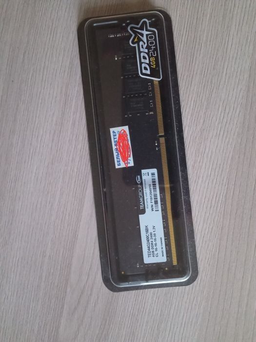 Оперативная память DDR4 4Gb