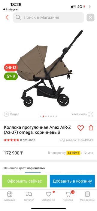 Коляска 2в1 Anex air Z
