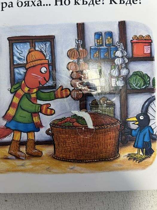 Детски книжки фют