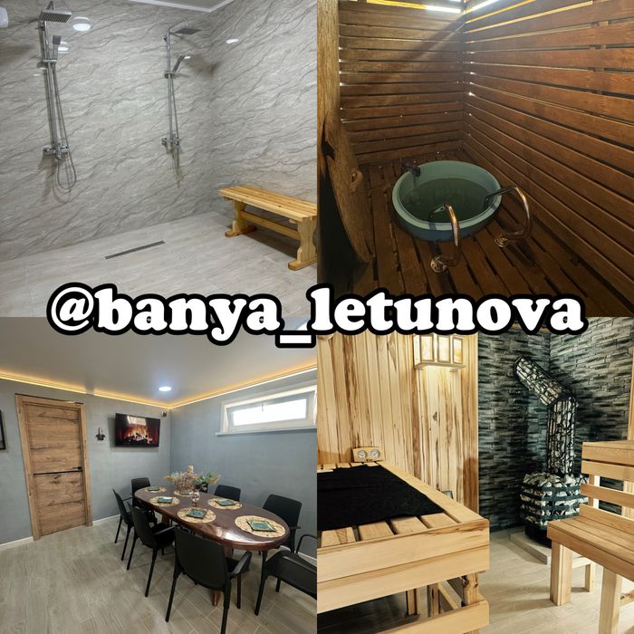 Баня на дровах с купелью.