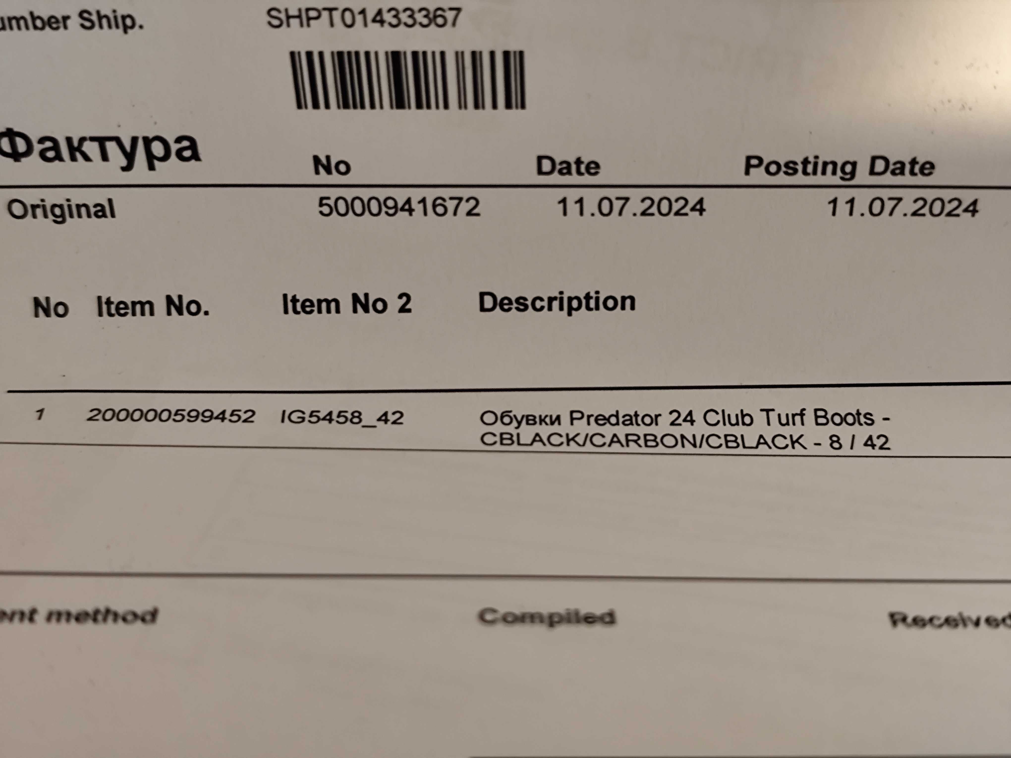 Обувки бутонки Adidas Predator 24 Club Turf