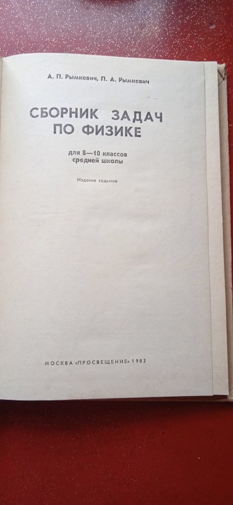 Учебники советские/СССР.